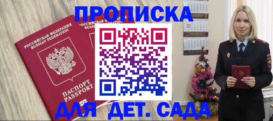 временная регистрация законно в Новом Уренгое