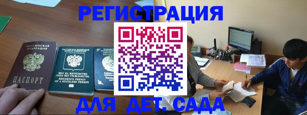 временная регистрация госуслуги в Новом Уренгое