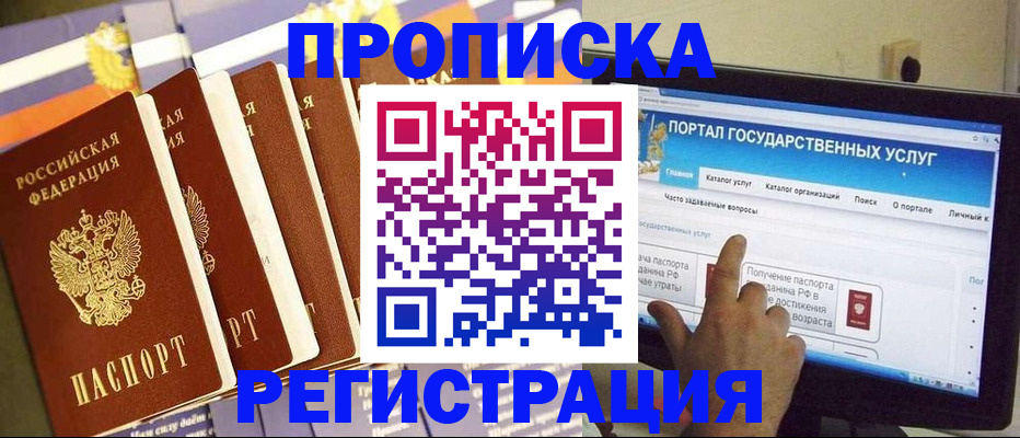 регистрация для дет. сада в Новом Уренгое