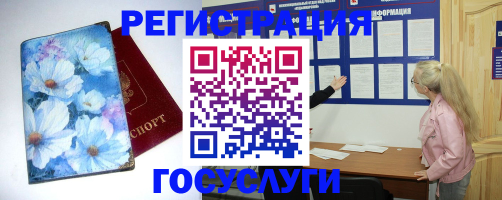 временная регистрация собственник в Новом Уренгое