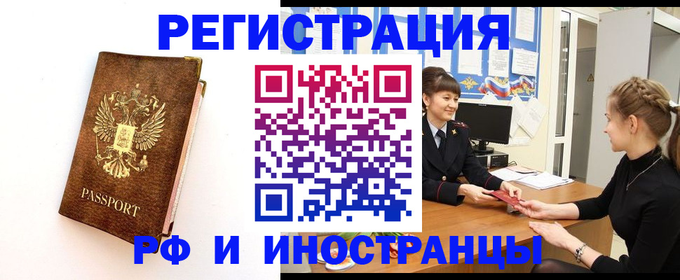 временная регистрация недорого в Новом Уренгое
