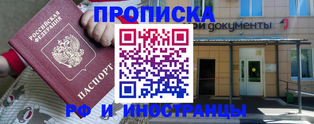 пропишу в квартире в Новом Уренгое