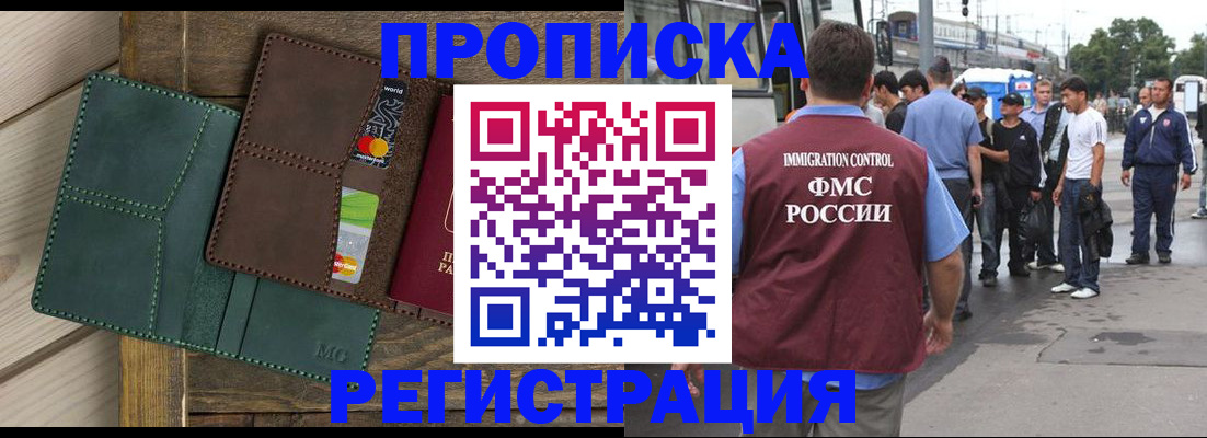 прописка поиск в Новом Уренгое