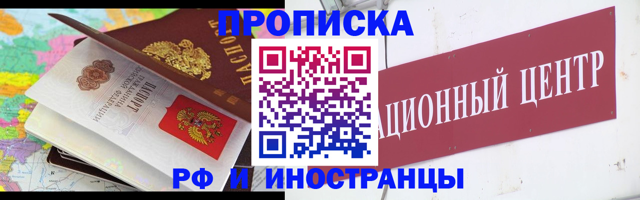 пропишу в квартире в Новом Уренгое